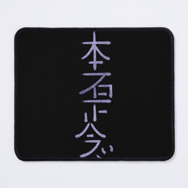Item preview, Hon Sha Ze Sho nen Symbol  	 designed and sold by swtcysijdg34.
