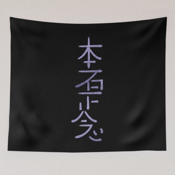 Item preview, Hon Sha Ze Sho nen Symbol  	 designed and sold by swtcysijdg34.
