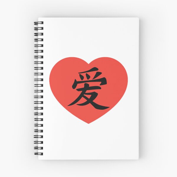 Item preview, Japanese Love Symbol  designed and sold by HamzaDiscovers.