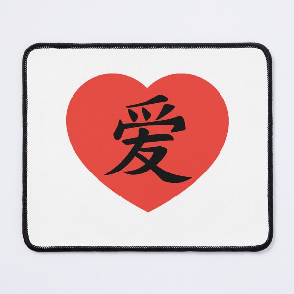 Item preview, Japanese Love Symbol  designed and sold by HamzaDiscovers.