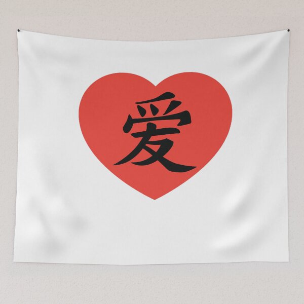 Item preview, Japanese Love Symbol  designed and sold by HamzaDiscovers.