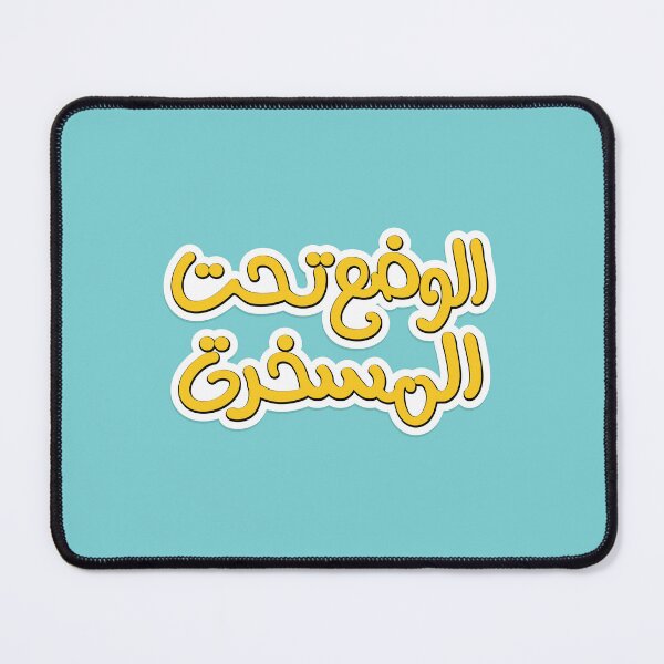 Item preview, Arabic typography sticker. designed and sold by Sanjelo888.
