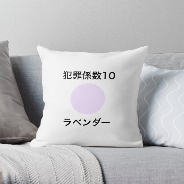 Crime Coefficient - Lavender, On Light Throw Pillow