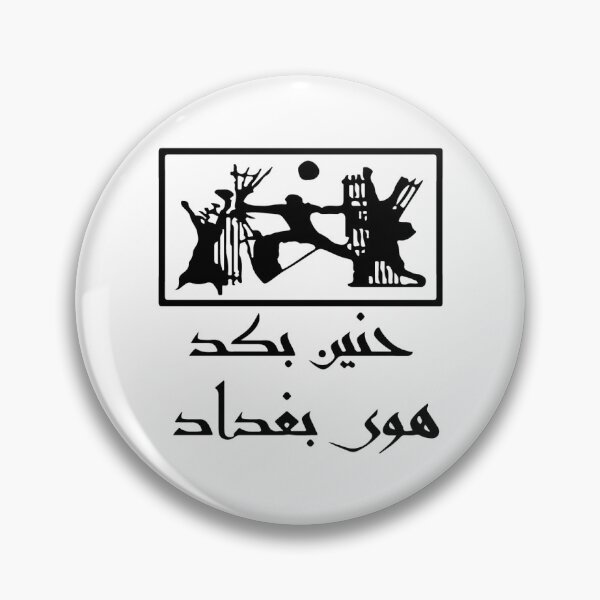 Item preview, Iraqi Freedom Monument Design designed and sold by NoorsCraft.