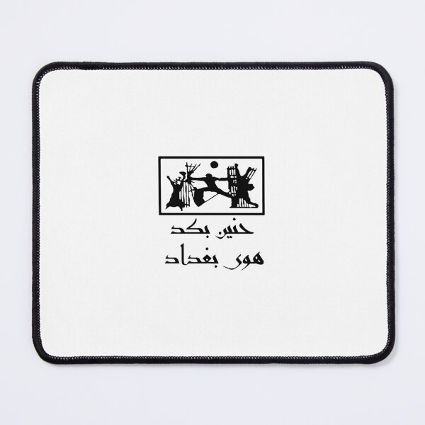 Item preview, Iraqi Freedom Monument Design designed and sold by NoorsCraft.