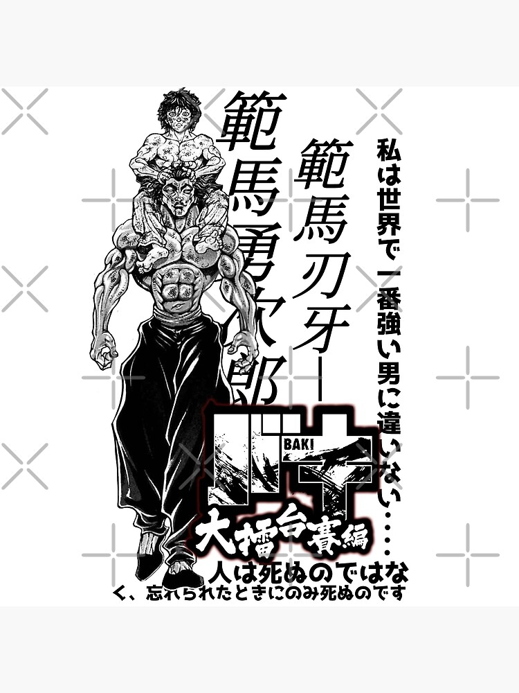 Demon Legacy Grey V.:Hanma Baki Manga/Anime - Baki Hanma - Posters
