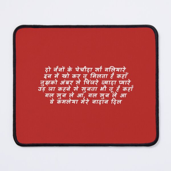 Item preview, Ve Kamleya Rocky aur Rani Kii Prem Kahaani Lyrics designed and sold by NikitaSD.