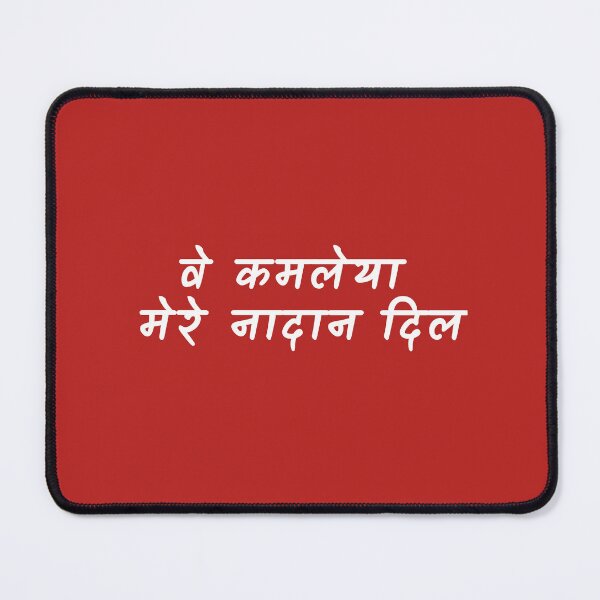 Item preview, Ve Kamleya Rocky aur Rani Kii Prem Kahaani Lyrics designed and sold by NikitaSD.