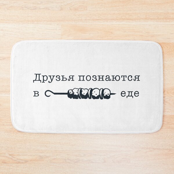 Item preview, Russian Funny Text Food Friendship футболка, русский текст gift for Russian wife husband Russian Friend подарок for birthday designed and sold by HerHim-beyond.