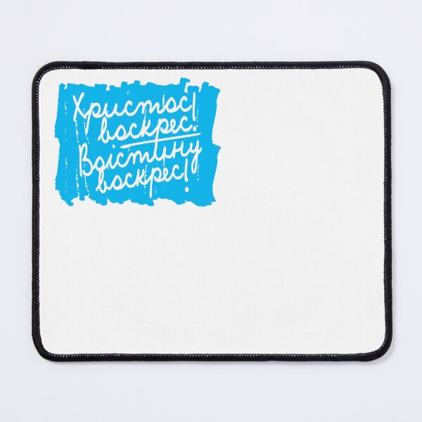 Item preview, Easter greeting in Ukrainian. White handwritten text. Sky blue brush background.  designed and sold by Christ-Risen.