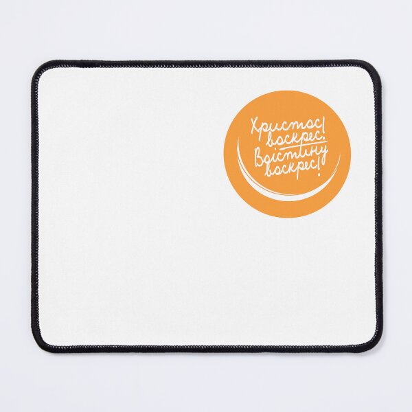 Item preview, Easter greeting in Ukrainian. Smile lettering stylization.  designed and sold by Christ-Risen.