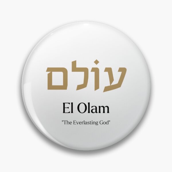 Item preview, Hebrew El Olam designed and sold by DesignedForFun.