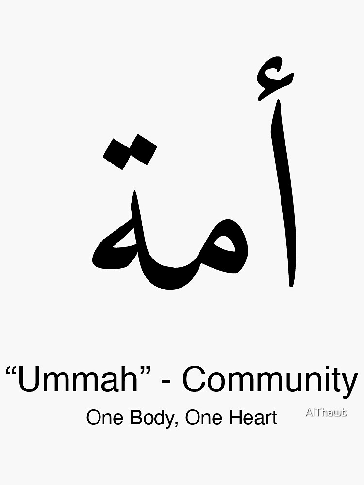 Ummah - Unity of Faith - Arabic Calligraphy - in Black