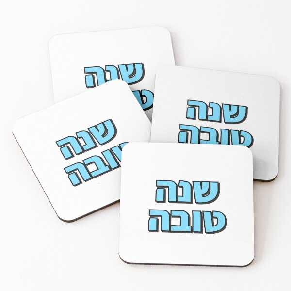 Item preview, Jewish New Year Shanah Tovah Greeting designed and sold by Inspirationmotivation.