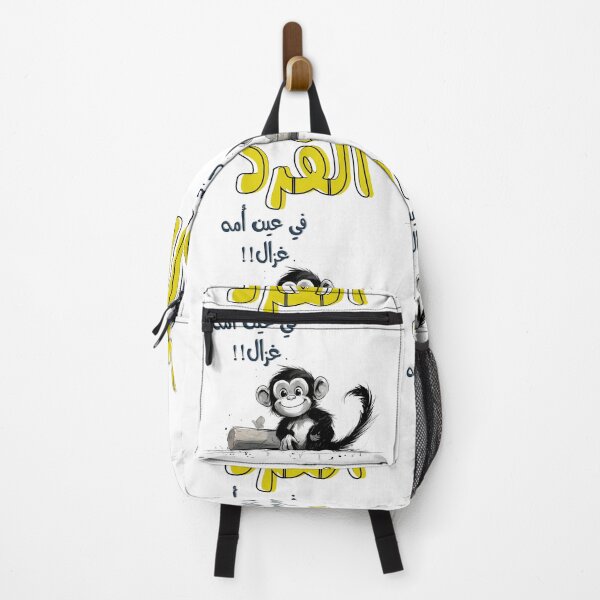 Item preview, القرد في عين امه غزال امثال شعبية بالعربي مضحك- Funny Arabic Sayings Slang Words Monkey Generative AI! designed and sold by FUNqoosh.