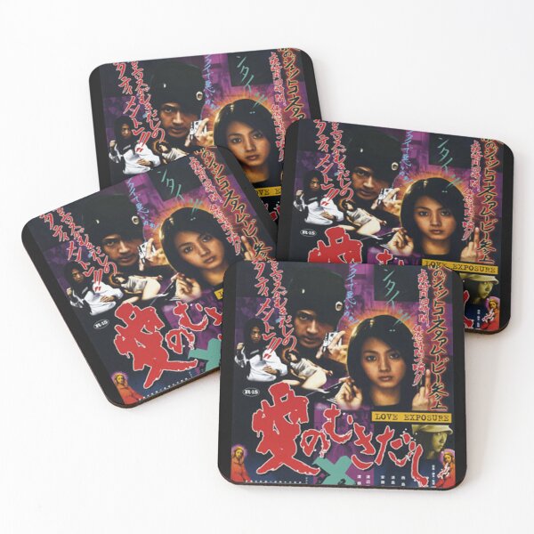 Item preview, Love Exposure   designed and sold by MichaelBull.