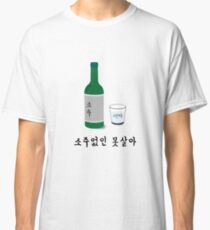 SOJU 2 Classic T-Shirt