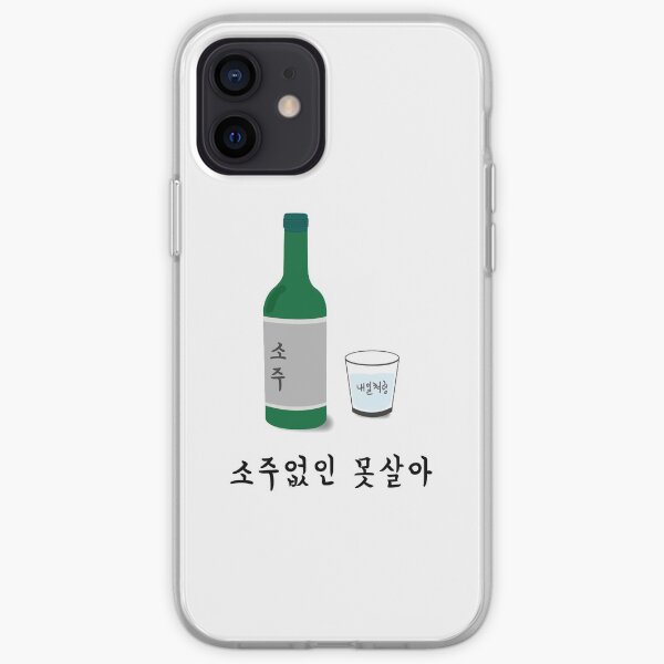 Tout le monde sait que vous voulez SOJU.
Profitez-en :) Coque souple iPhone
