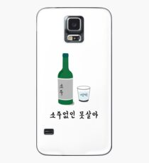 SOJU 2 Hülle & Klebefolie für Samsung Galaxy