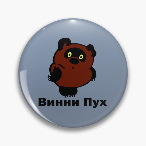 Item preview, Pooh designed and sold by RaheemaNorswor.