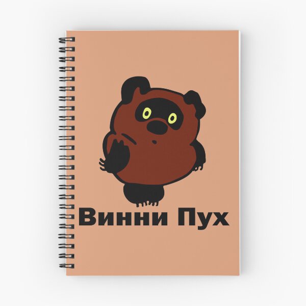 Item preview, Pooh designed and sold by RaheemaNorswor.