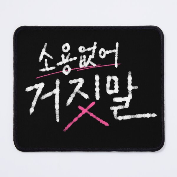 Item preview, My Lovely Liar Korean Drama designed and sold by ArtRaftPro.