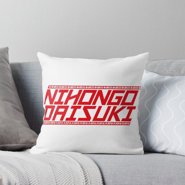 Item preview, Nihongo Daisuki designed and sold by XFizzle.