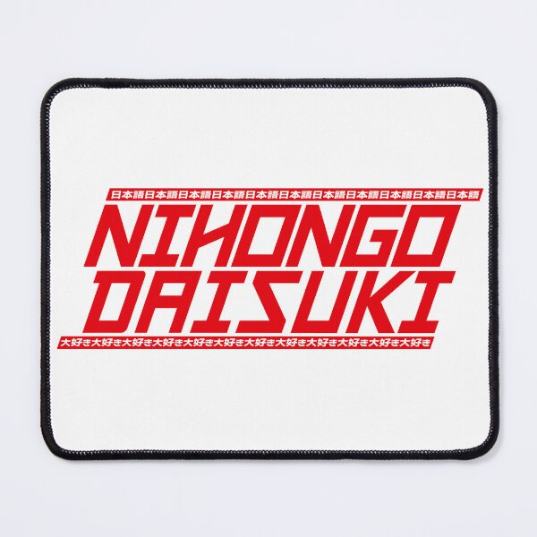 Item preview, Nihongo Daisuki designed and sold by XFizzle.