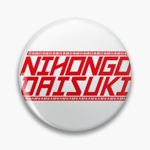 Item preview, Nihongo Daisuki designed and sold by XFizzle.