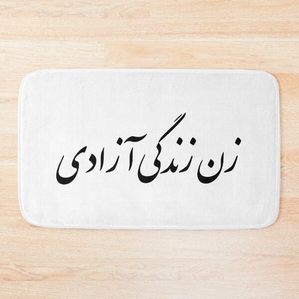 Item preview, Woman Life Freedom Design designed and sold by SimplePersian.