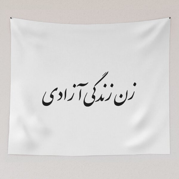 Item preview, Woman Life Freedom Design designed and sold by SimplePersian.