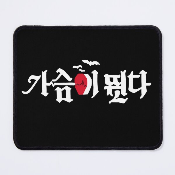 Item preview, Heartbeat Korean Drama designed and sold by ArtRaftPro.