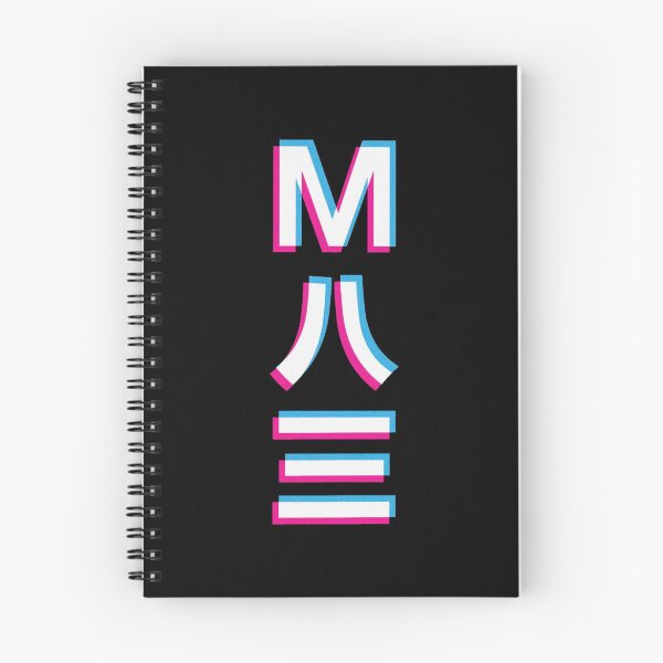 Item preview, Japanese Number designed and sold by RoyaleLanoie.