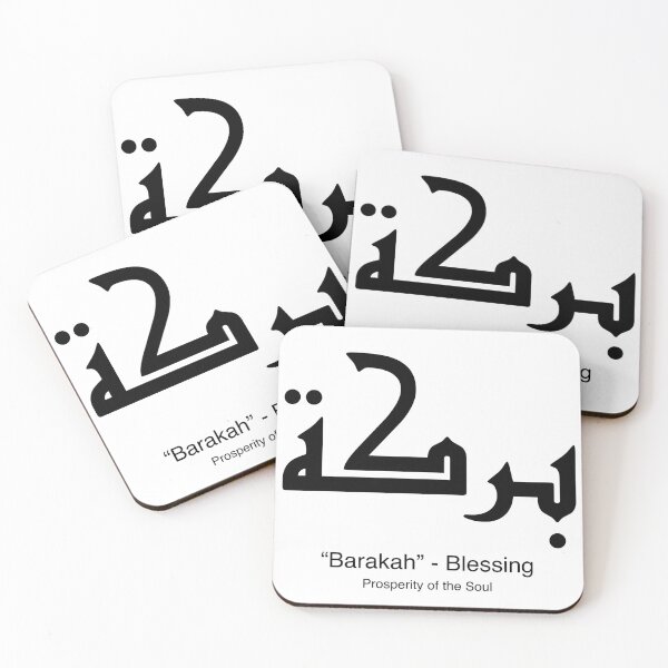 Item preview, Barakah - Blessings - Kufi Calligraphy designed and sold by Arabics Word Only.