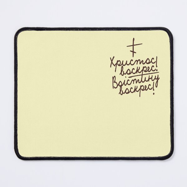 Item preview, Christ is risen! Truly risen! Ukrainian Easter greeting. Brown handwritten text. designed and sold by Christ-Risen.