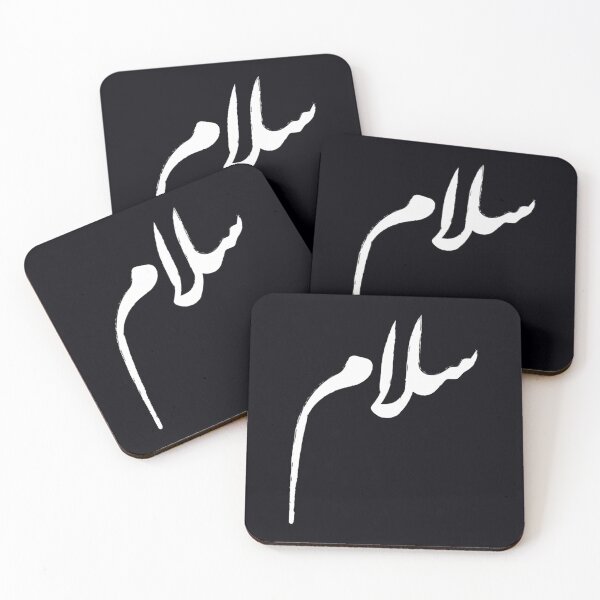 Item preview, Salam - Peace - Arabic Calligraphy White   	 designed and sold by yqqrghdmzl33.