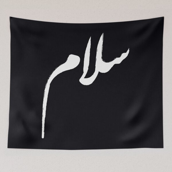 Item preview, Salam - Peace - Arabic Calligraphy White   	 designed and sold by yqqrghdmzl33.