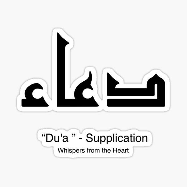 Item preview, Dua - Connect Through Prayer - Kufi Calligraphy designed and sold by Arabics Word Only.