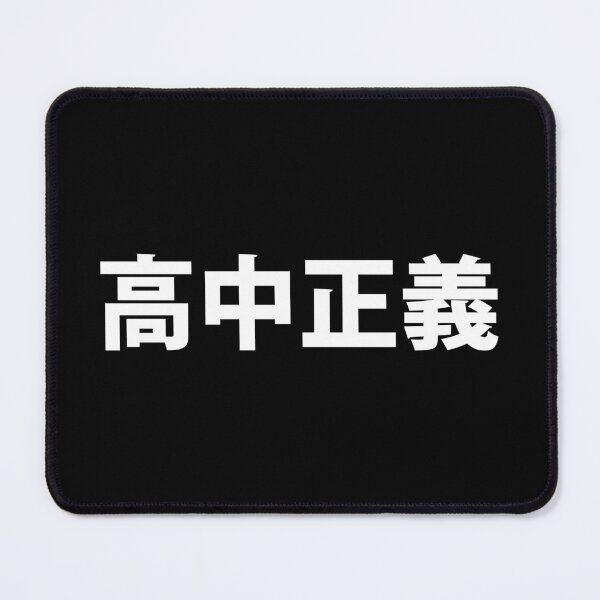 Item preview, MASAYOSHI TAKANAKA designed and sold by AbbeyRolfson.