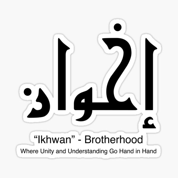Item preview, Ikhwan - Celebrating Bonds of Brotherhood - Kufi Calligraphy designed and sold by Arabics Word Only.