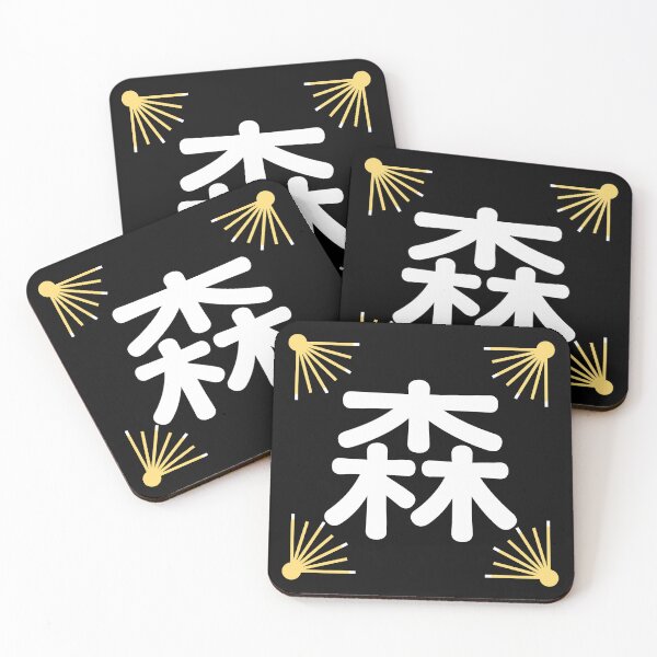 Item preview, Kanji (Forest) in square grass designed and sold by AutohatHanji.