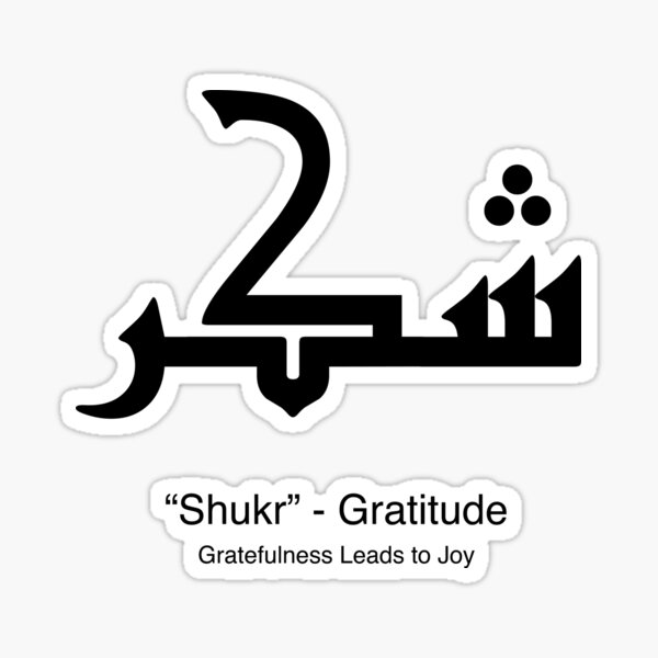 Item preview, Shukr - Gratitude Blooms - Kufi Calligraphy designed and sold by Arabics Word Only.