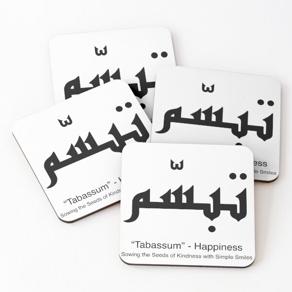 Item preview, Tabassum - Spread Joy - Kufi Calligraphy designed and sold by Arabics Word Only.