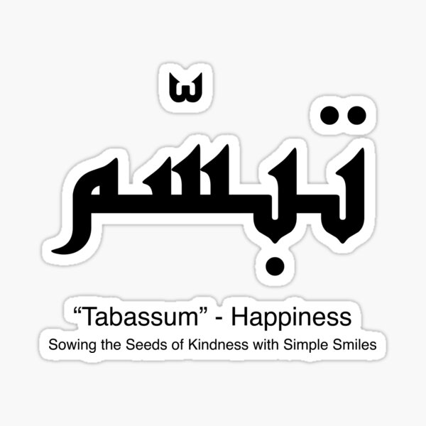 Item preview, Tabassum - Spread Joy - Kufi Calligraphy designed and sold by Arabics Word Only.