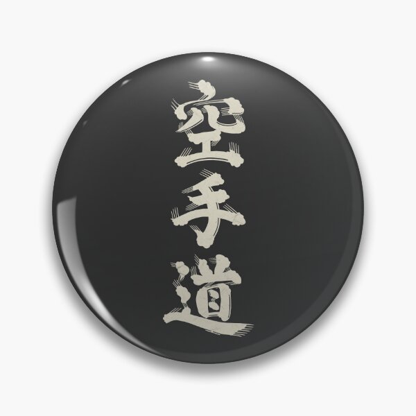 Item preview, Karatedo - [ 空手道 ] W designed and sold by Shikakuya.