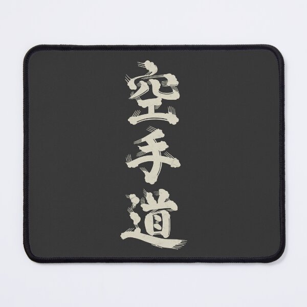 Item preview, Karatedo - [ 空手道 ] W designed and sold by Shikakuya.