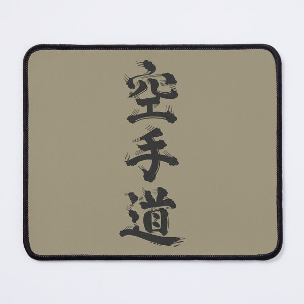 Item preview, Karatedo - [ 空手道 ] B designed and sold by Shikakuya.