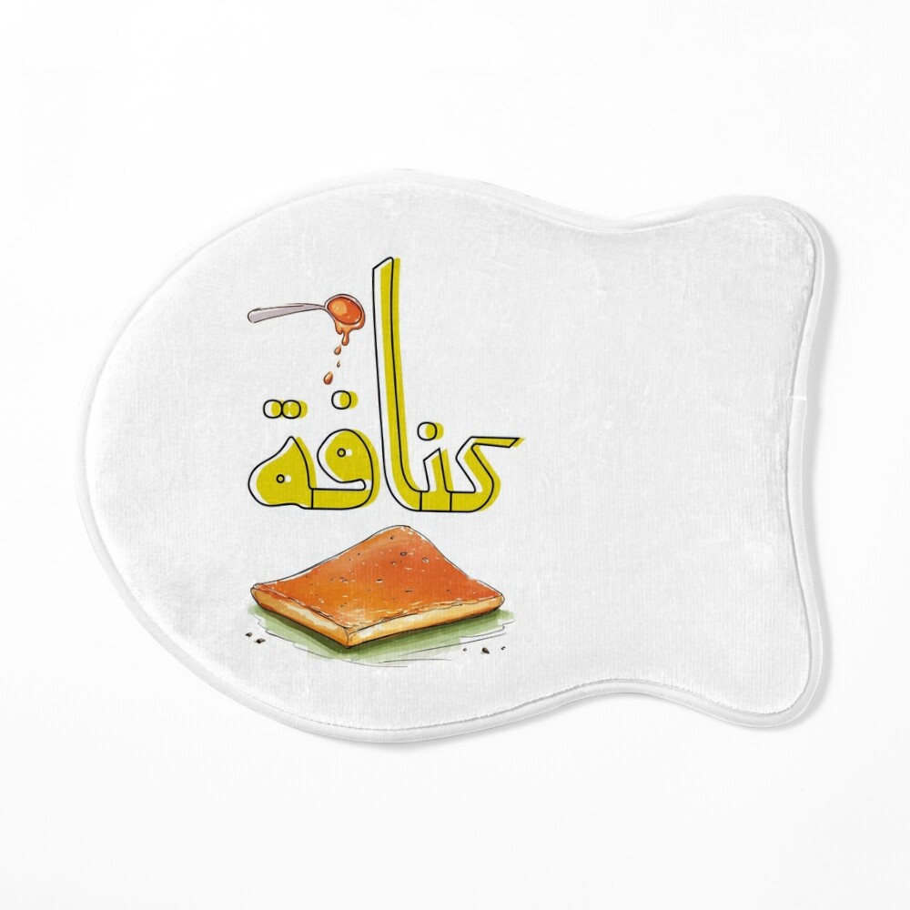 Kunafa Middle Eastern Dessert Generative AI Knafeh! كنافة نابلسية بالجبنة  حلويات اكل عربي Art Board Print for Sale by FUNqoosh | Redbubble