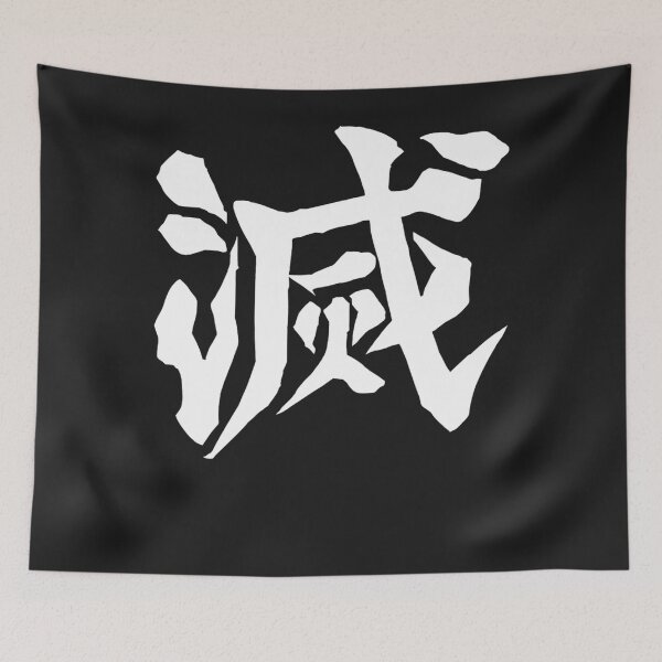 Item preview, Demon Slayer Corps DESTROY Design — VERSION 2 (BACK)  designed and sold by SETHPATTER.