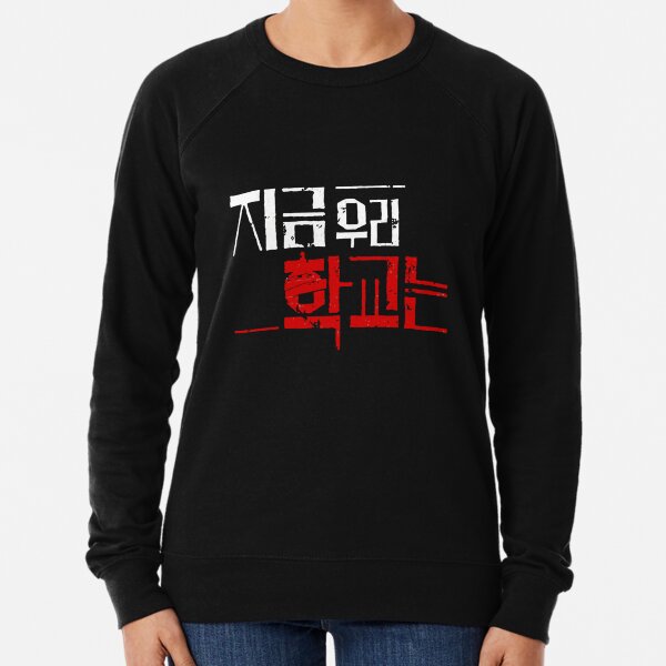 Item preview, All of Us Are Dead Kdrama Series designed and sold by Verelldedrek.